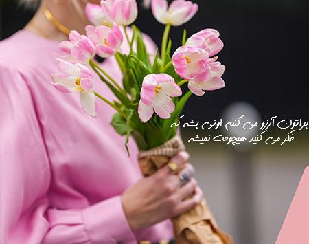 عکس نوشته زیبا و شیک