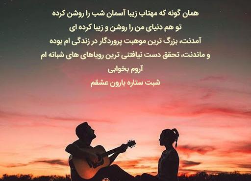 عکس نوشته زیبا برای شب بخیر گفتن