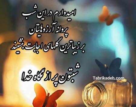 عکس نوشته زیبا برای شب بخیر گفتن