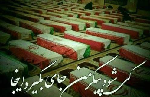 عکس نوشته زیبا در مورد شهدا