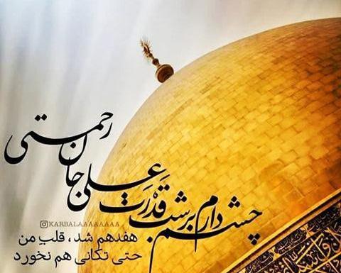 عکس نوشته های زیبا برای شب قدر