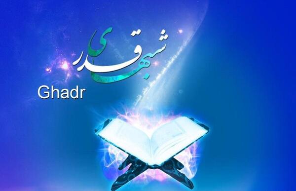 عکس نوشته های زیبا برای شب قدر