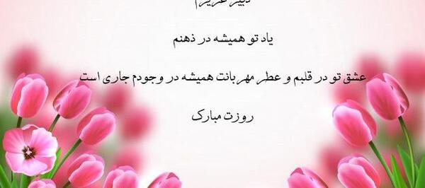 عکس و نوشته زیبا برای روز معلم