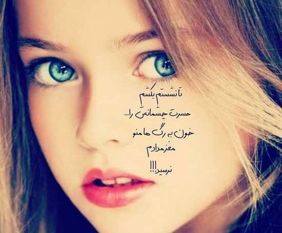 عکس نوشته شعرهای زیبا