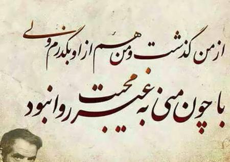 عکس نوشته شعرهای زیبا