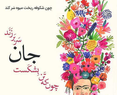 عکس نوشته شعرهای زیبا