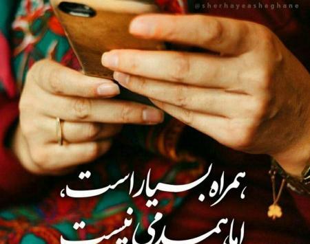 عکس نوشته شعرهای زیبا