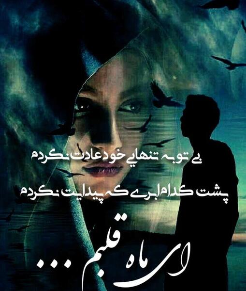 عکس نوشته شعرهای زیبا