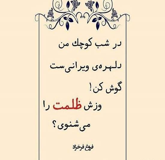 عکس نوشته شعرهای زیبا