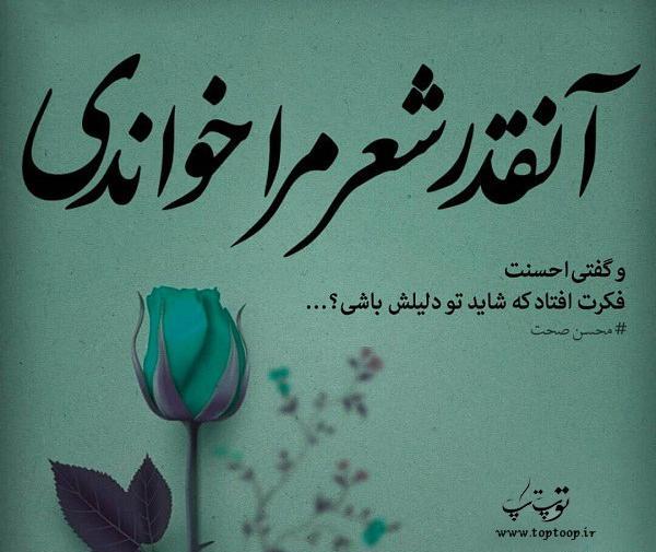 عکس نوشته شعری زیبا