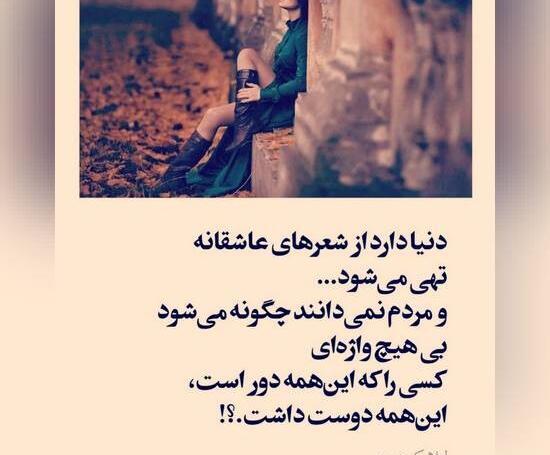 عکس نوشته شعری زیبا