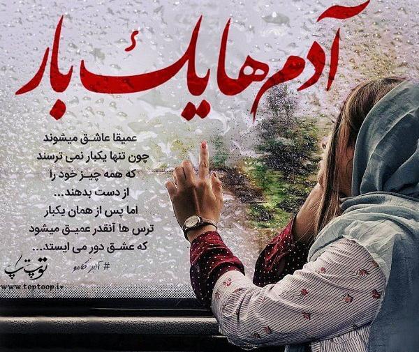 عکس نوشته شعری زیبا