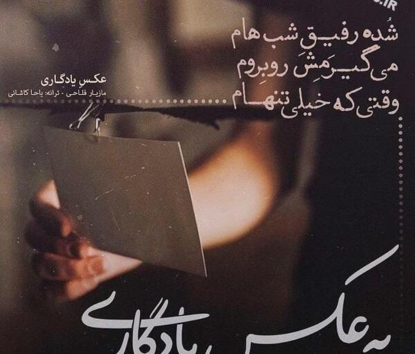 عکس نوشته شعری زیبا