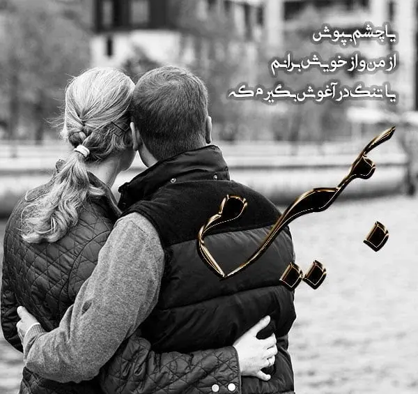 عکس نوشته شعری زیبا