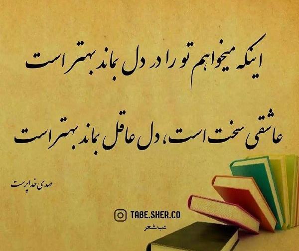 دانلود عکس نوشته شعر زیبا
