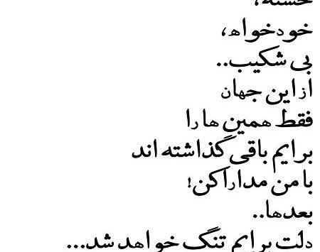 دانلود عکس نوشته شعر زیبا