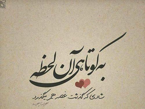 دانلود عکس نوشته شعر زیبا