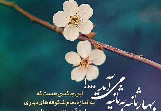 عکس نوشته زیبا درباره سال نو