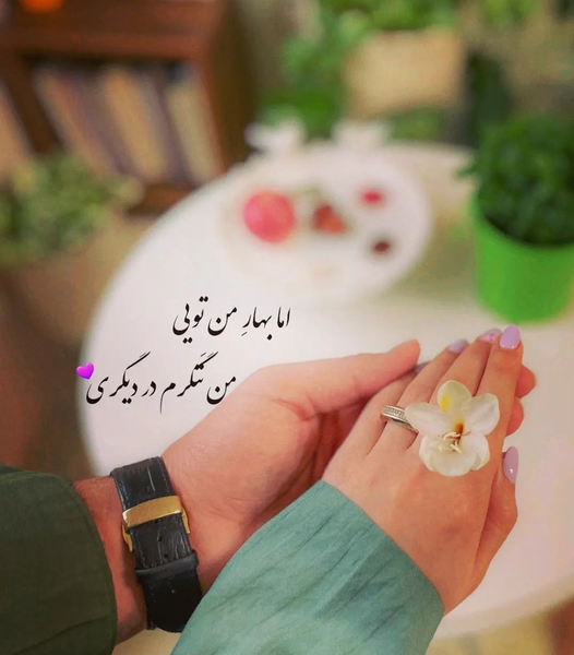 عکس نوشته زیبا درباره سال نو