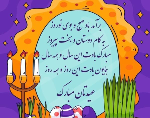 عکس نوشته زیبا درباره سال نو