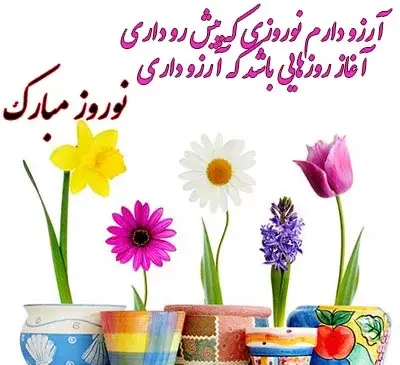 عکس نوشته زیبا درباره سال نو