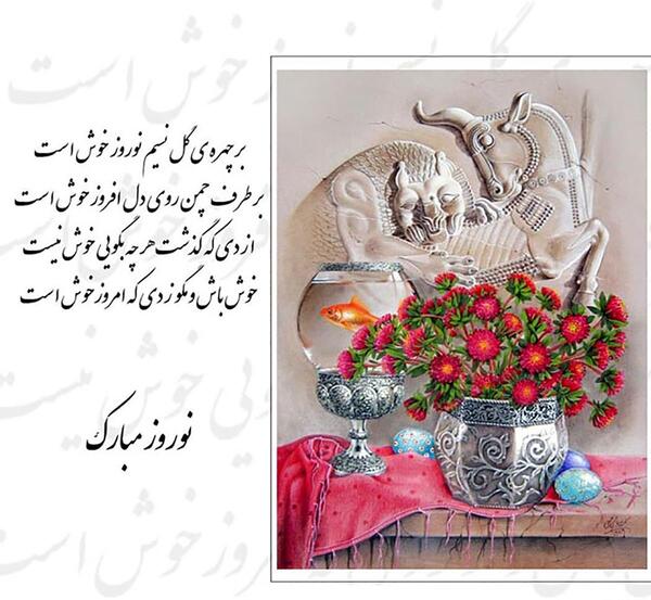 عکس نوشته زیبا برای سال نو