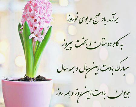 عکس نوشته زیبا برای سال نو