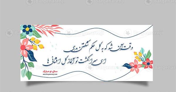 عکس نوشته زیبا برای سال نو