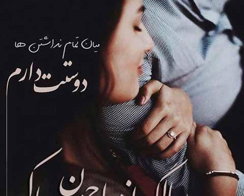 عکس نوشته های زیبا در مورد سالگرد ازدواج
