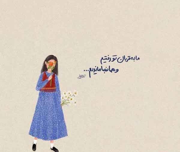 عکس نوشته های زیبا و سنگین