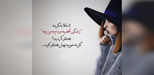 عکس نوشته های زیبا و سنگین