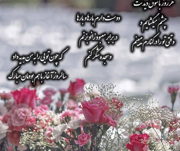 عکس نوشته ی زیبا در مورد سالگرد ازدواج