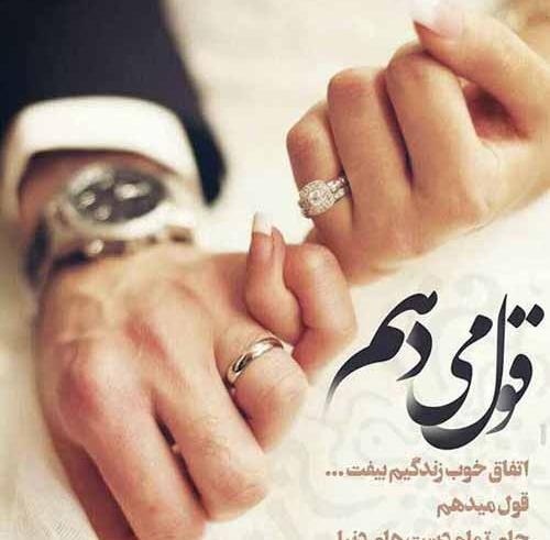 عکس نوشته ی زیبا در مورد سالگرد ازدواج