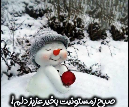 عکس نوشته زمستانی زیبا