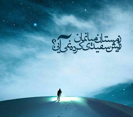 عکس نوشته زمستانی زیبا