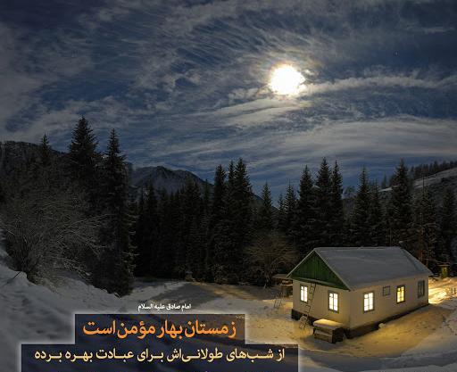 عکس نوشته زمستانی زیبا