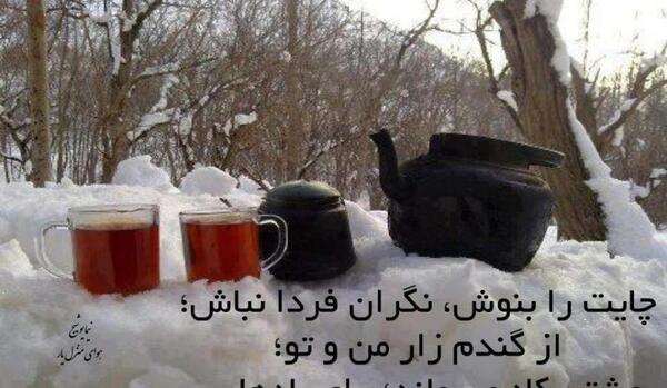 عکس نوشته زمستانی زیبا