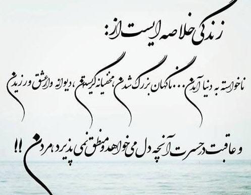 عکس نوشته زیبا درمورد زندگی