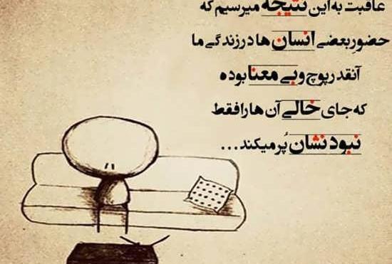 عکس نوشته زیبا درمورد زندگی