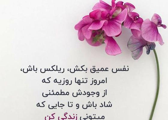 عکس نوشته زیبا درمورد زندگی