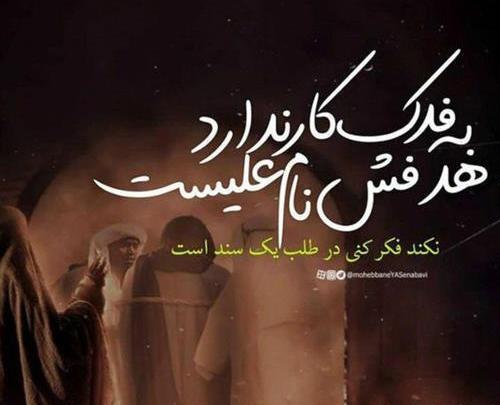 عکس نوشته زیبا از شهادت حضرت زهرا