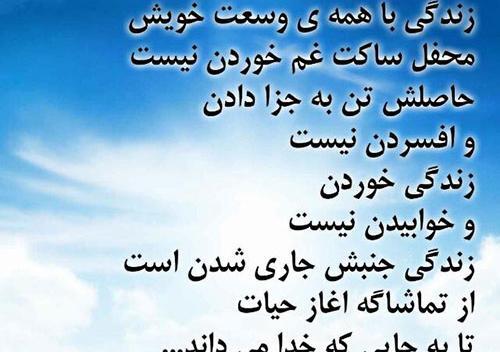 عکس نوشته های شعر زیبا زندگی
