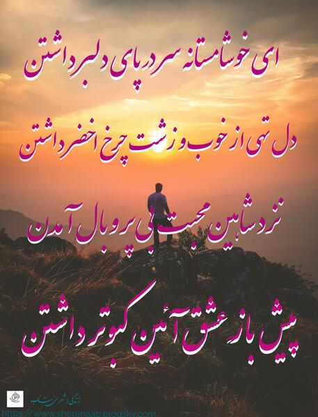 عکس نوشته های شعر زیبا زندگی
