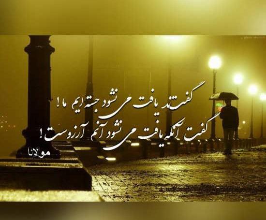 عکس نوشته های شعر زیبا زندگی