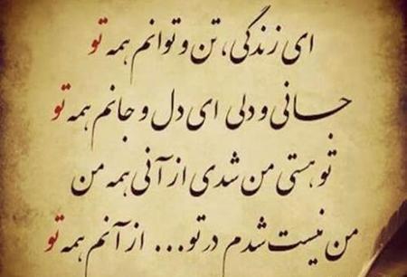 عکس نوشته های شعر زیبا زندگی
