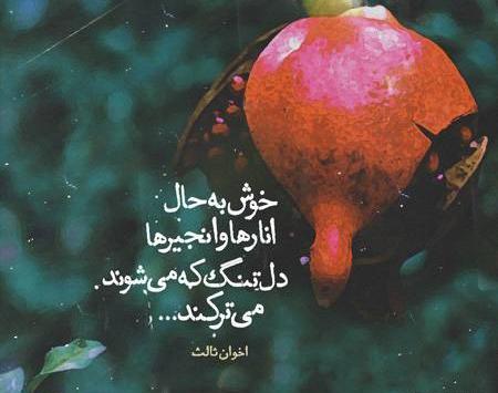 عکس نوشته های زیبا برای زندگی