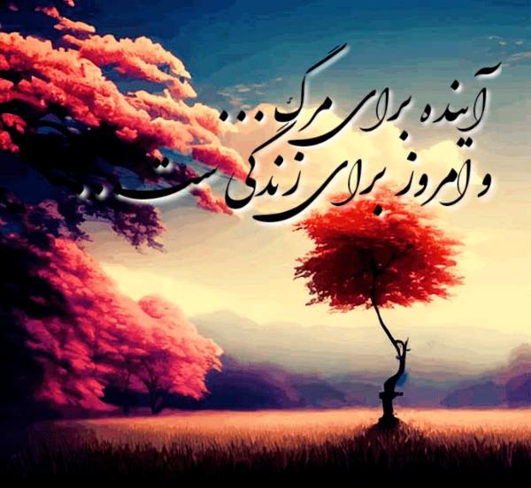 عکس نوشته های زیبا برای زندگی
