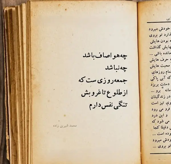 عکس نوشته زیبا برای روز جمعه