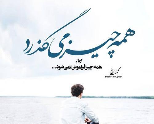 عکس نوشته زیبا و دلنشین جدید
