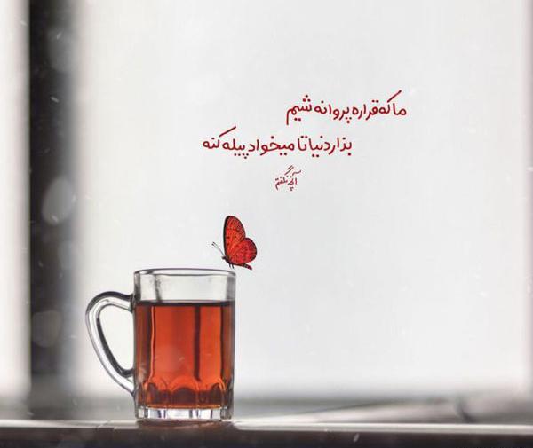عکس نوشته دار زیبا و جدید